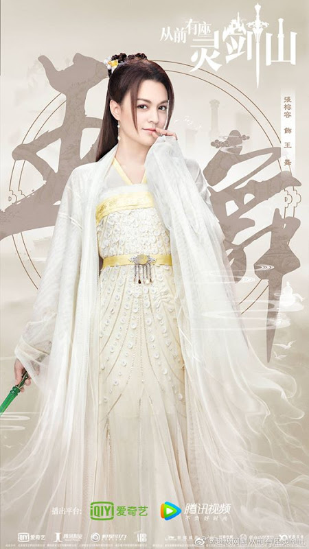 Once Upon a Time in Lingjian Mountain / Once Upon A Time There Was A Spirit Blade Mountain China Web Drama